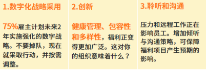 中智关爱通 中智关爱通
