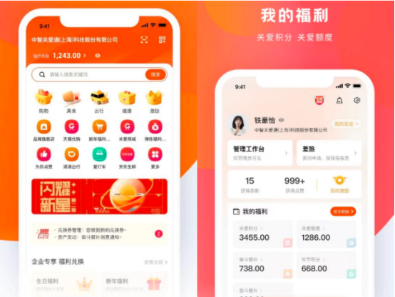 中智关爱通 中智关爱通