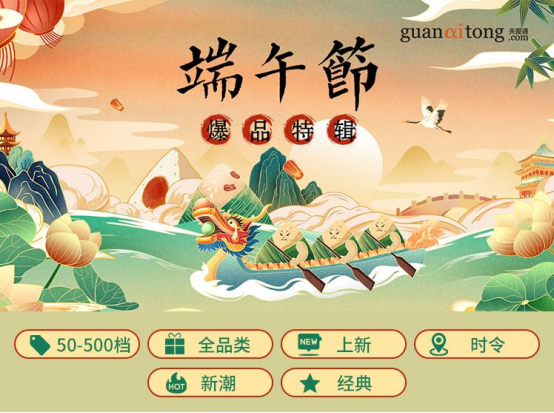端午福利 端午福利