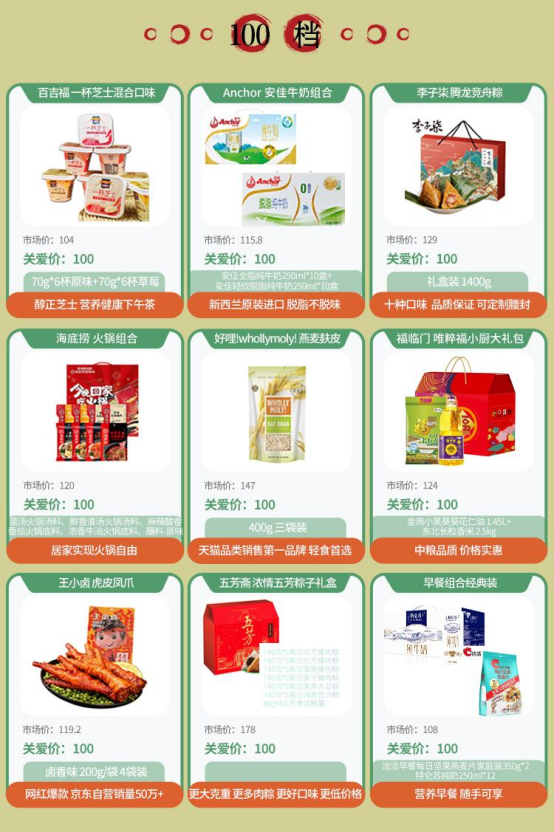 端午福利 端午福利