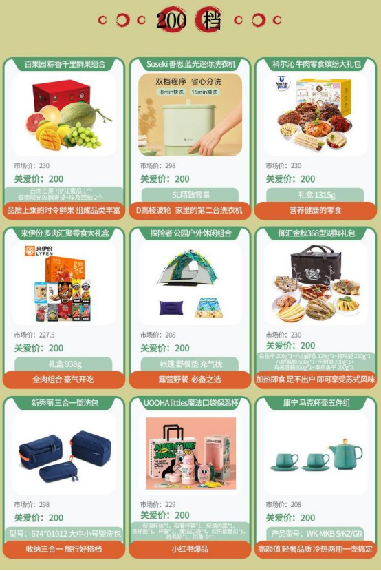 端午福利 端午福利