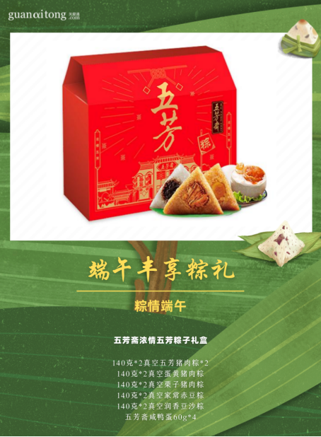 端午福利 端午福利