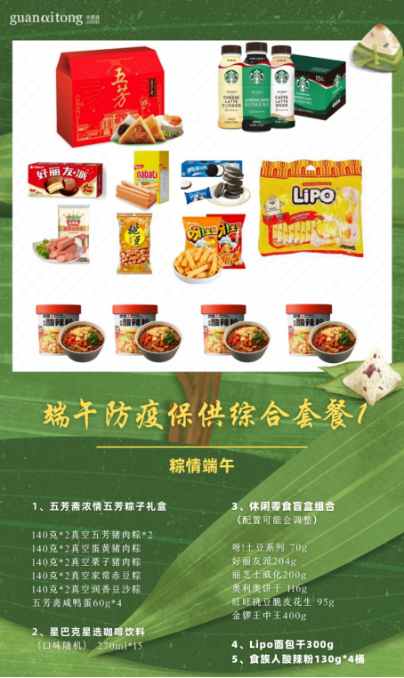 端午福利 端午福利