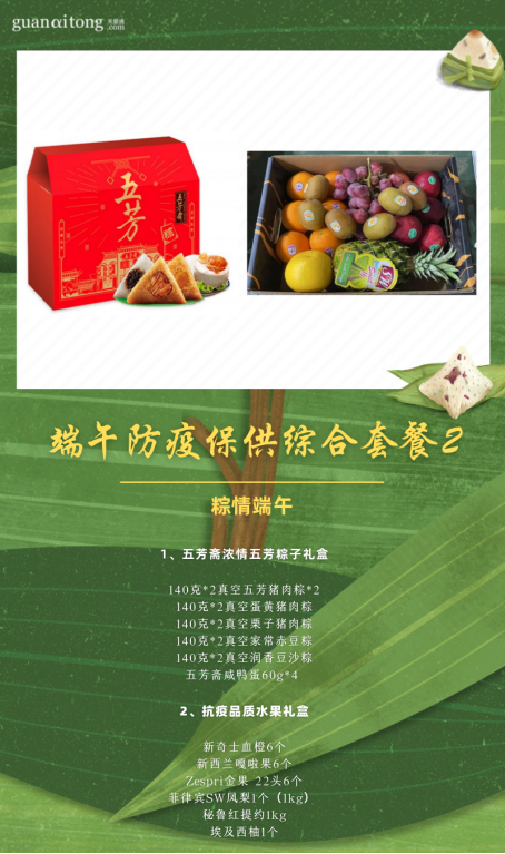 端午福利 端午福利