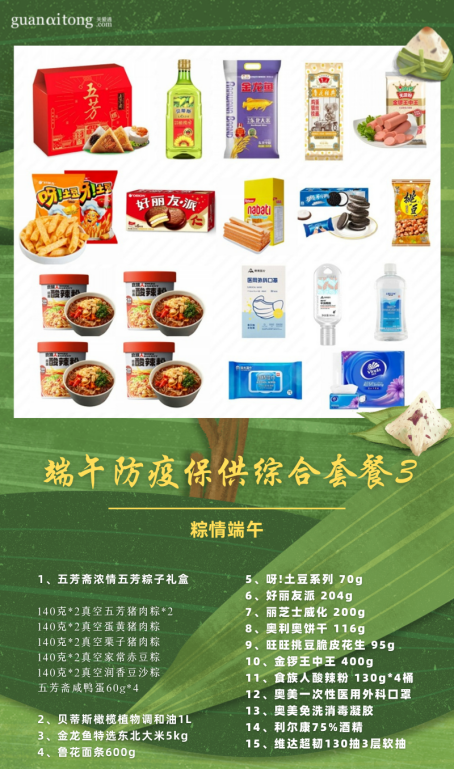 端午福利 端午福利