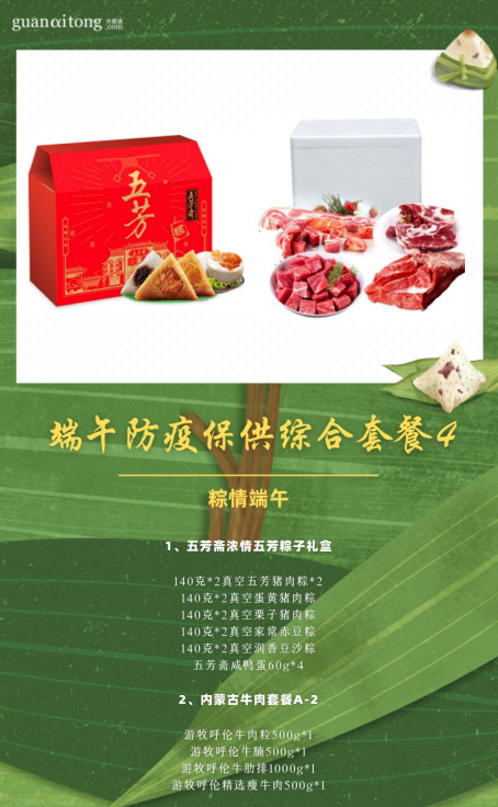 端午福利 端午福利