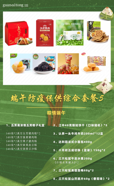 端午福利 端午福利