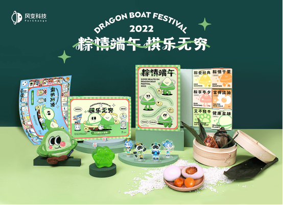 端午福利 端午福利