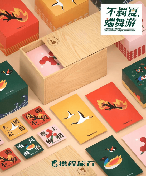 端午福利 端午福利