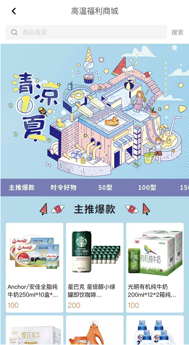 夏日福利 夏日福利