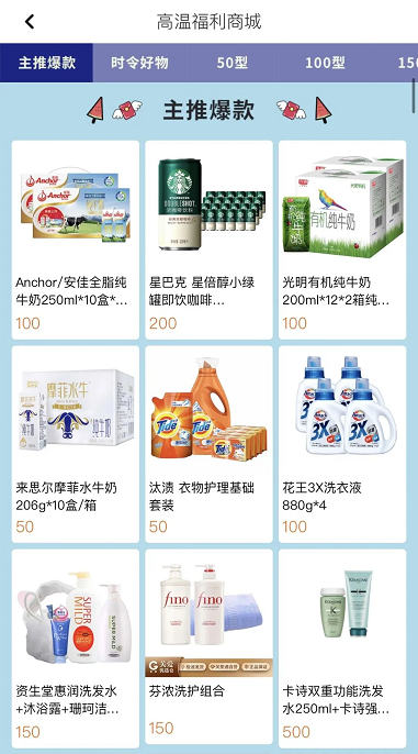 夏日福利 夏日福利
