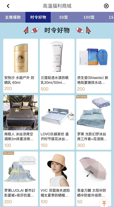 夏日福利 夏日福利