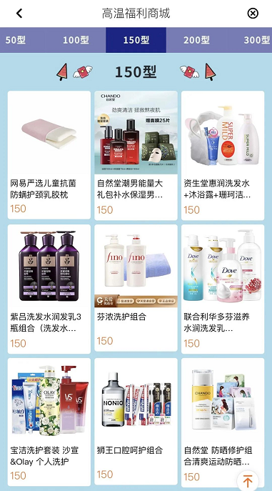 夏日福利 夏日福利