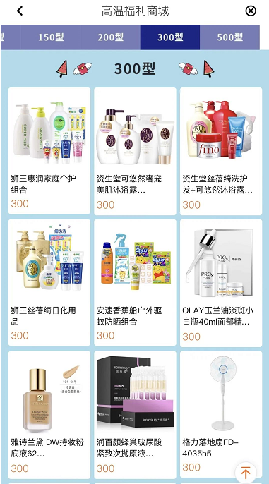 夏日福利 夏日福利