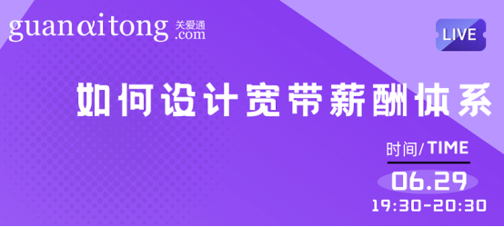 薪酬体系 薪酬体系