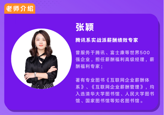 薪酬体系 薪酬体系