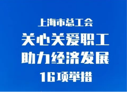 关爱职工 关爱职工