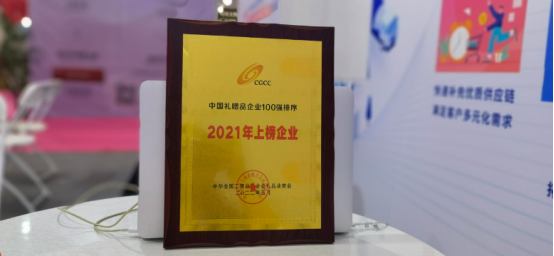中智关爱通 中智关爱通
