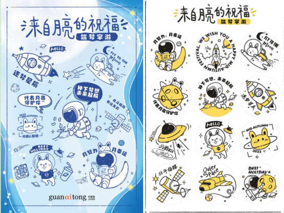 中秋福利 中秋福利