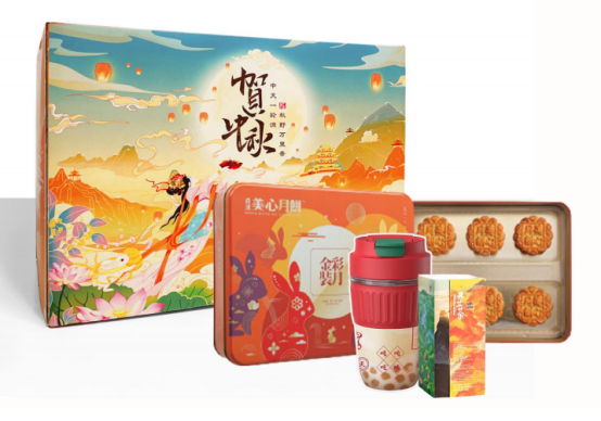 中秋福利 中秋福利