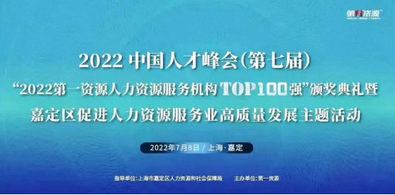中智关爱通 中智关爱通