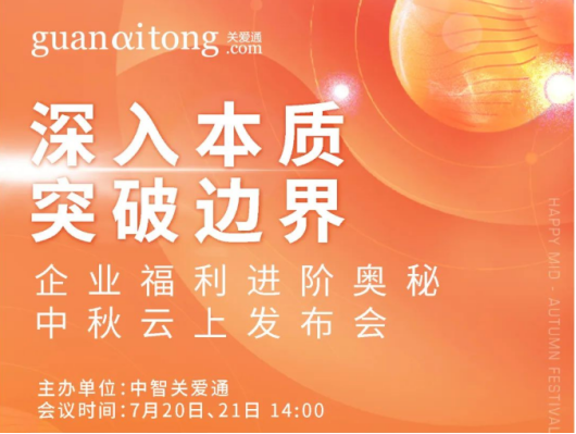 企业福利 企业福利