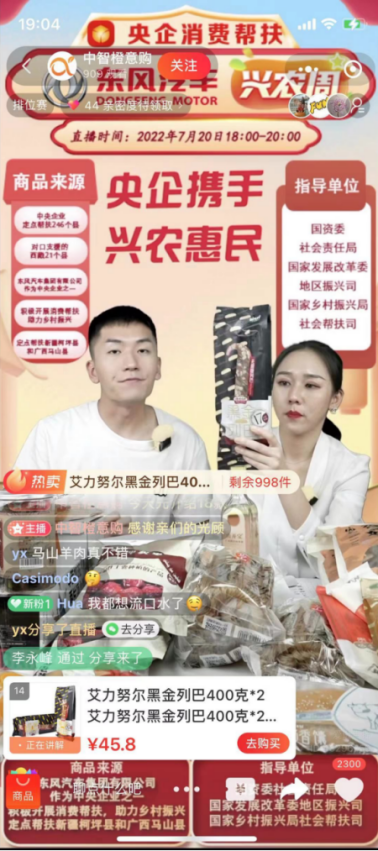 中智关爱通 中智关爱通