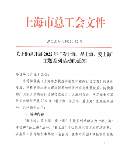 工会福利 工会福利