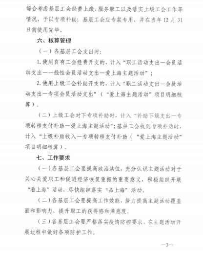 工会福利 工会福利