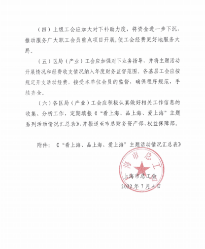 工会福利 工会福利