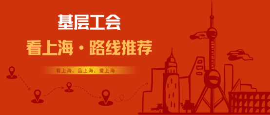 工会福利 工会福利