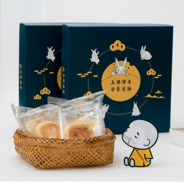 中秋福利 中秋福利