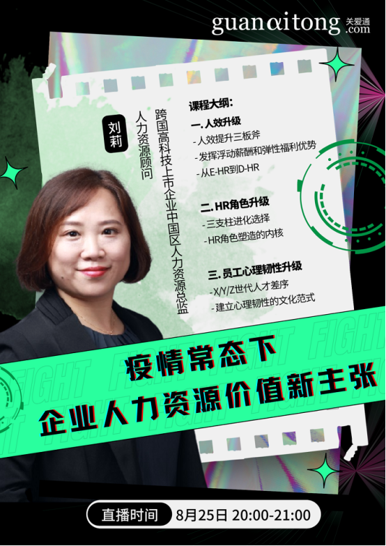 人力资源 人力资源