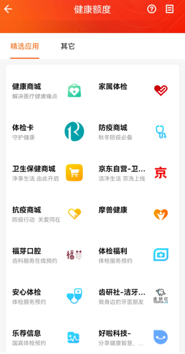 员工健康关怀 员工健康关怀
