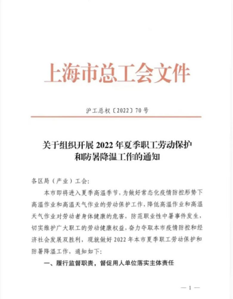 职工关怀 职工关怀