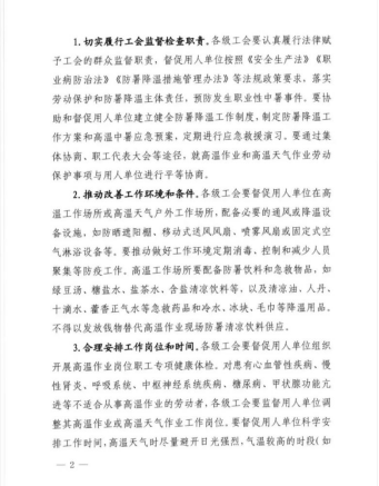 职工关怀 职工关怀