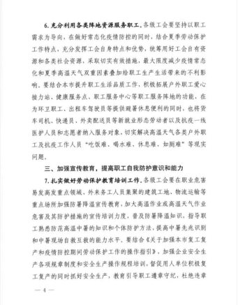 职工关怀 职工关怀