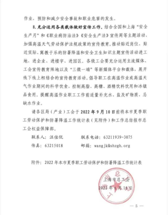 职工关怀 职工关怀