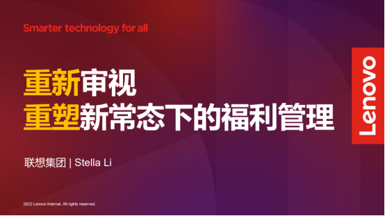 企业福利 企业福利
