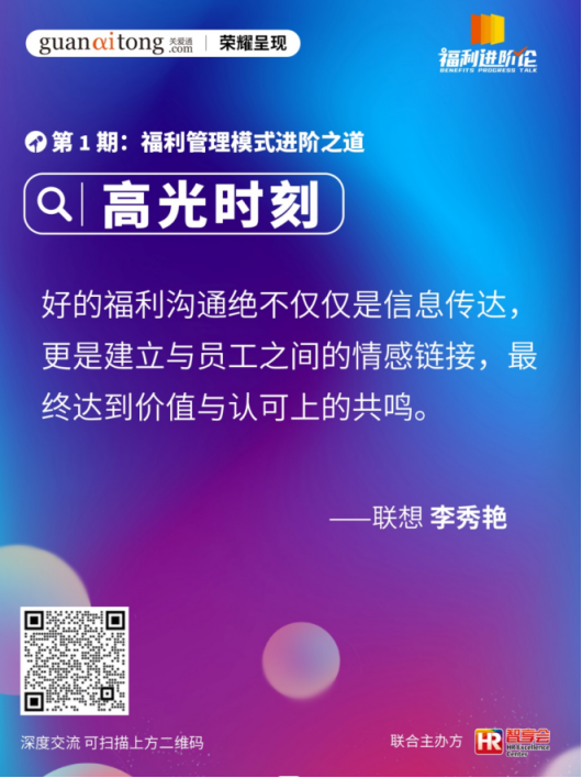 企业福利 企业福利