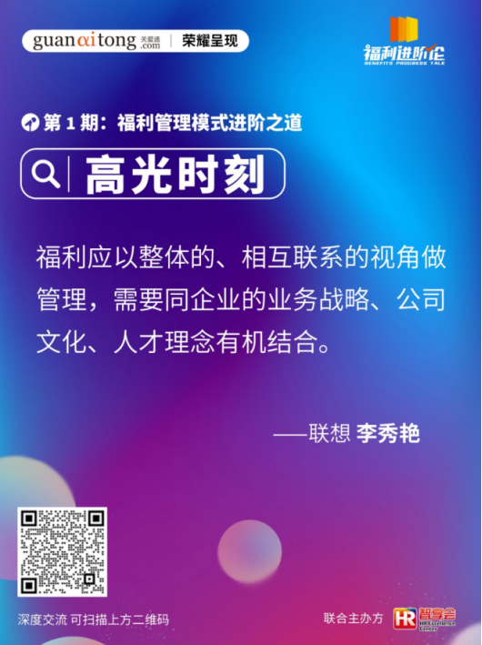 企业福利 企业福利