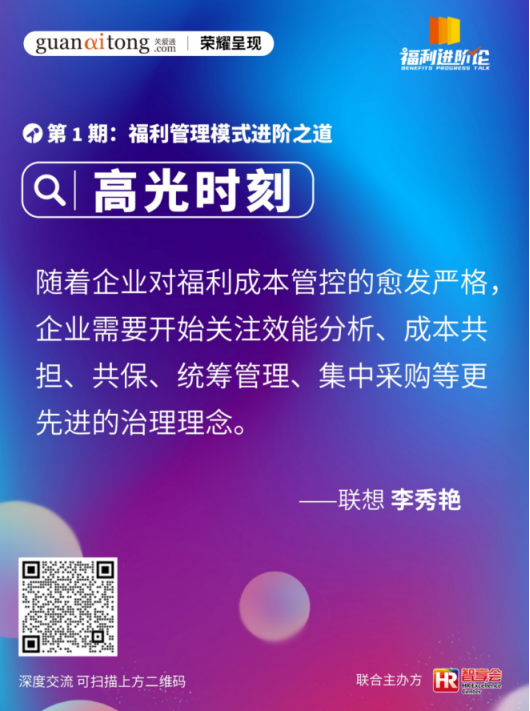 企业福利 企业福利