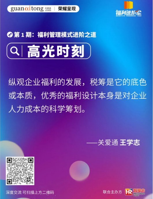 企业福利 企业福利