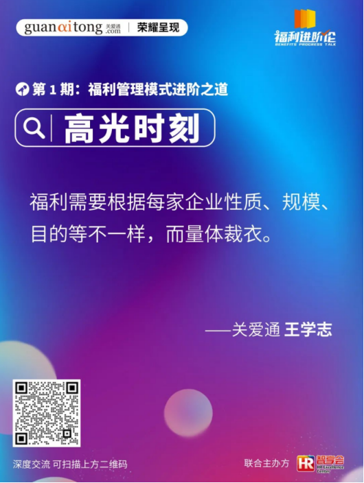 企业福利 企业福利