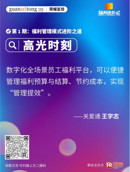 企业福利 企业福利