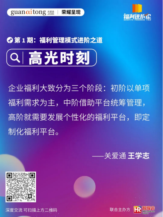 企业福利 企业福利