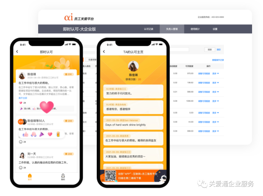 员工激励 员工激励