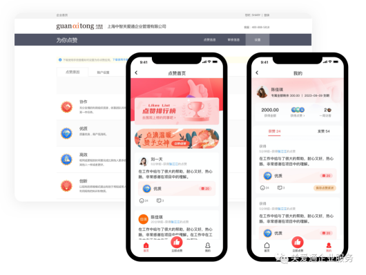 员工激励 员工激励