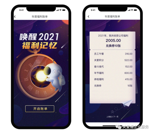 员工激励 员工激励