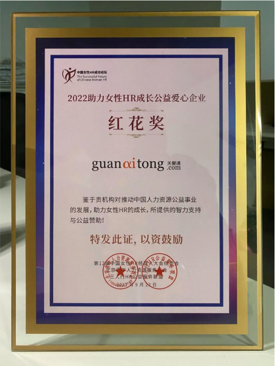关爱通 关爱通